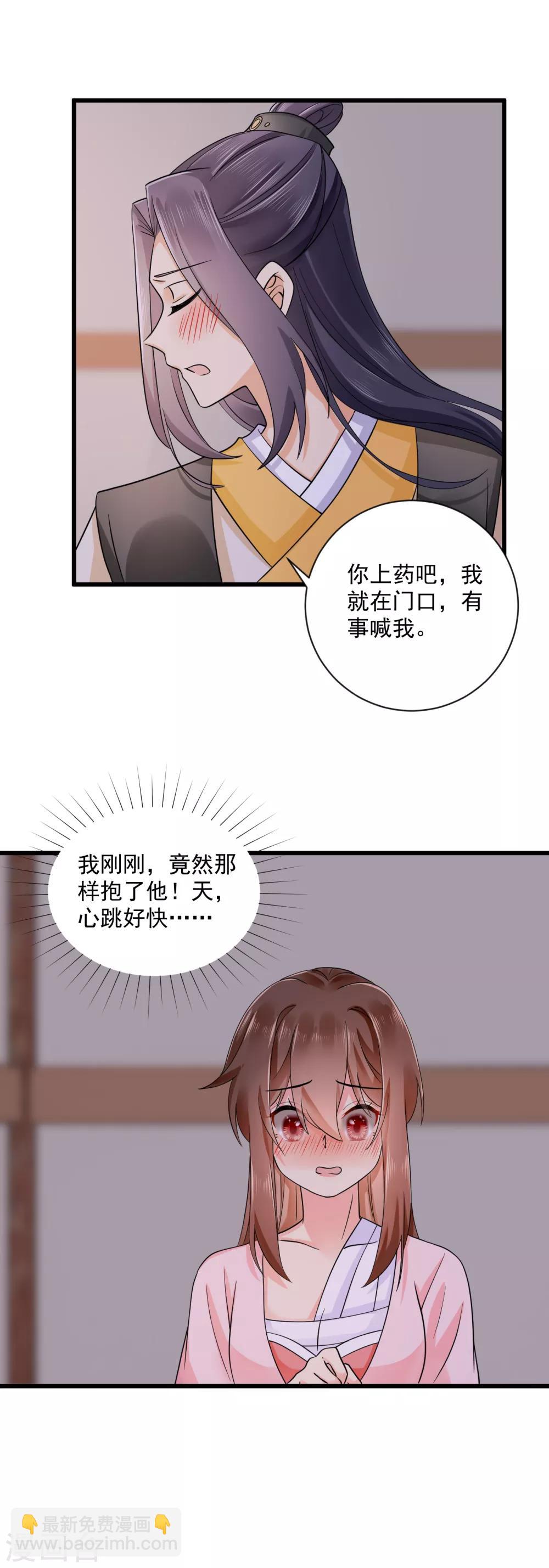 第41话 受伤获救-第42话