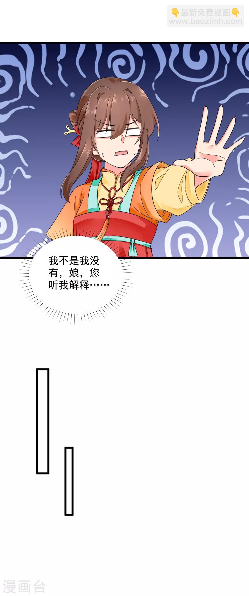 第43话 萌宠出没-第44话