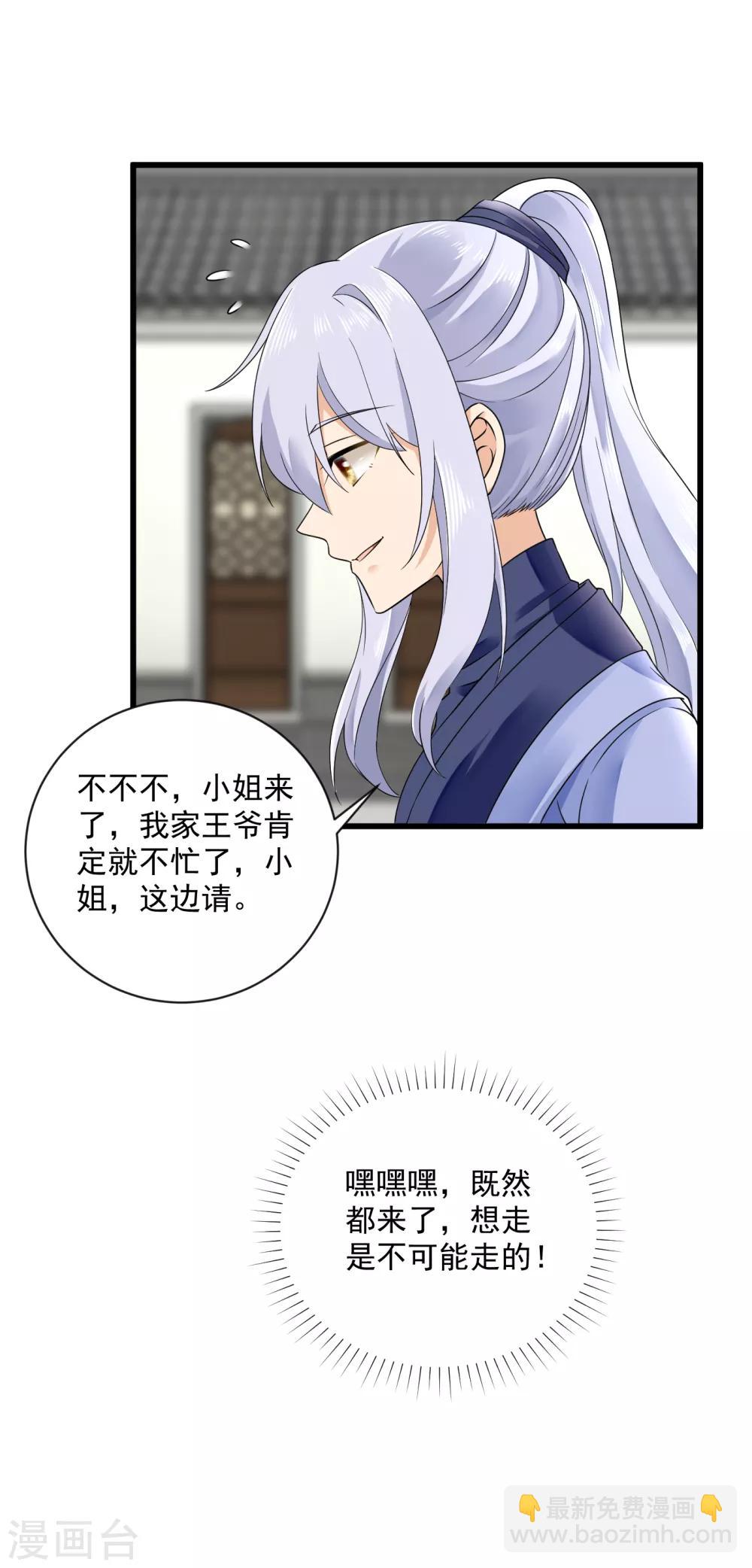 第43话 萌宠出没-第44话