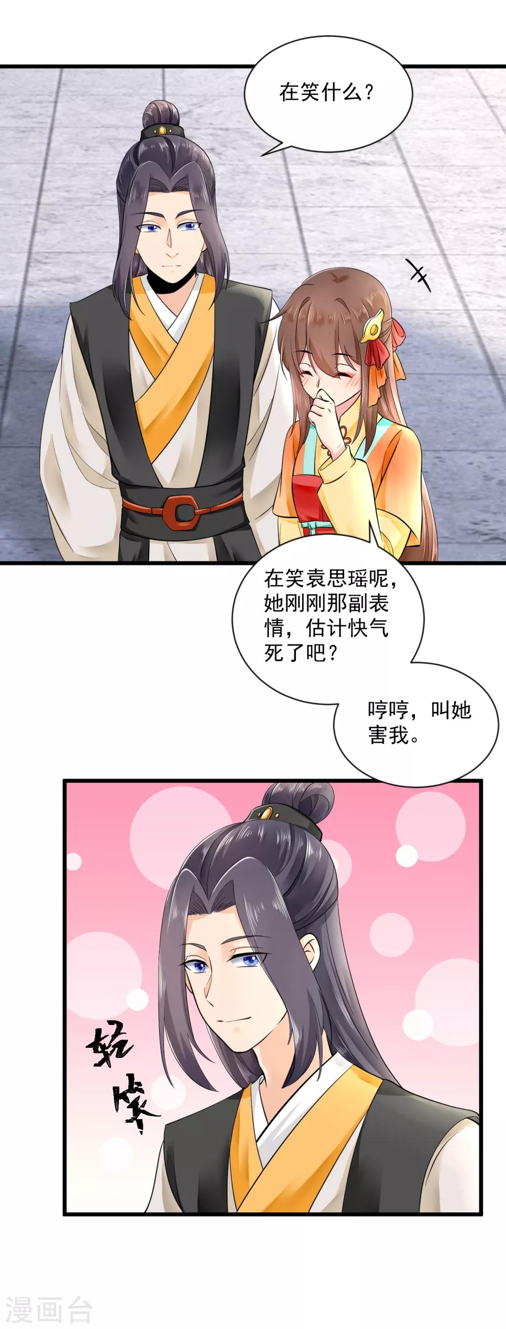 第43话 萌宠出没-第44话