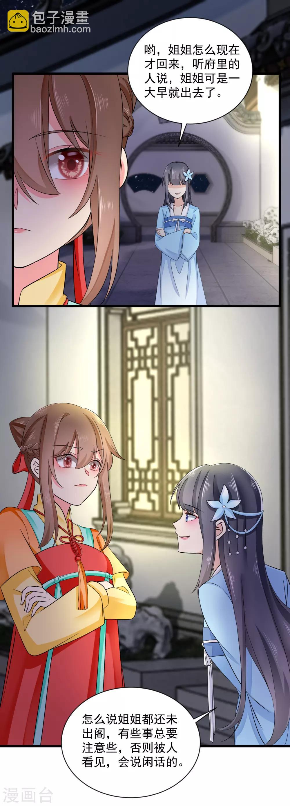 第45话 要出手了-第46话