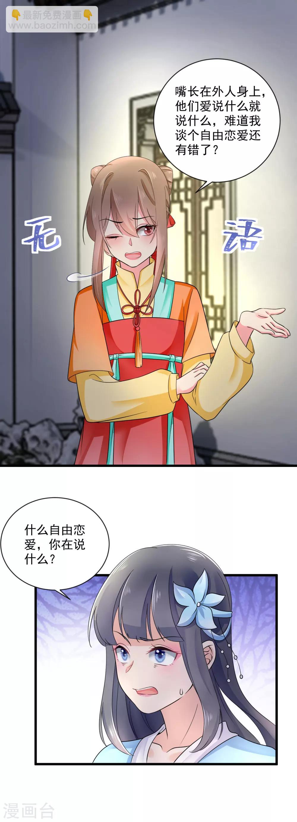 第45话 要出手了-第46话