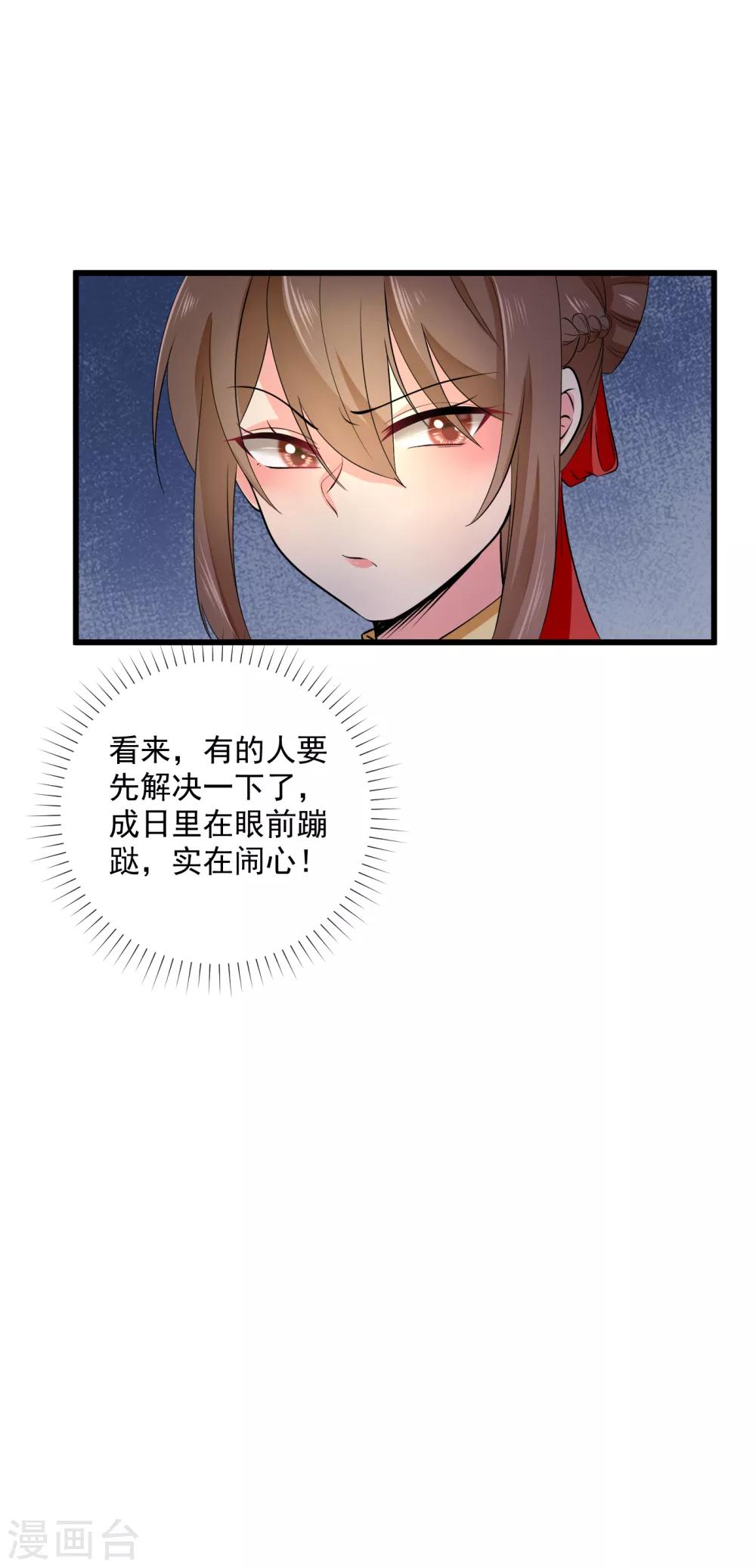 第45话 要出手了-第46话