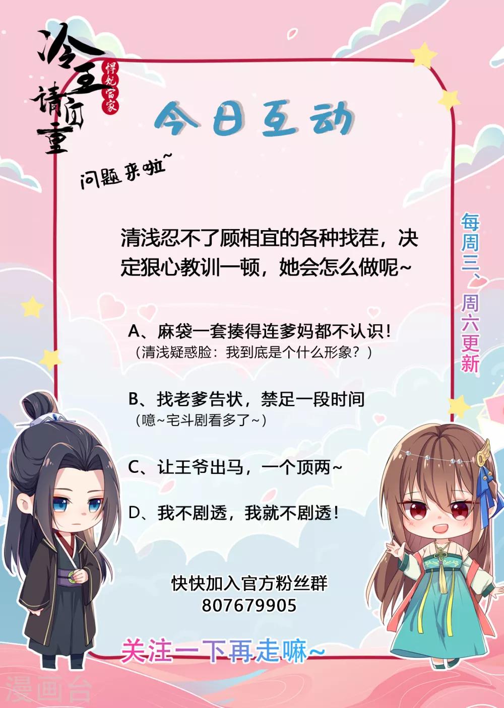 第45话 要出手了-第46话