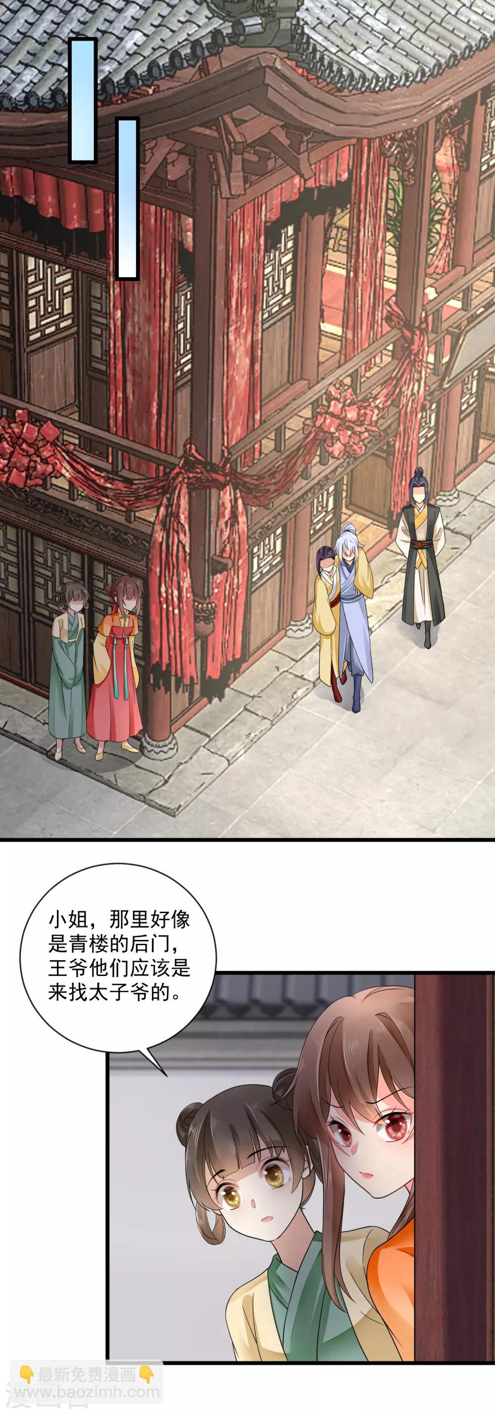 第45话 要出手了-第46话