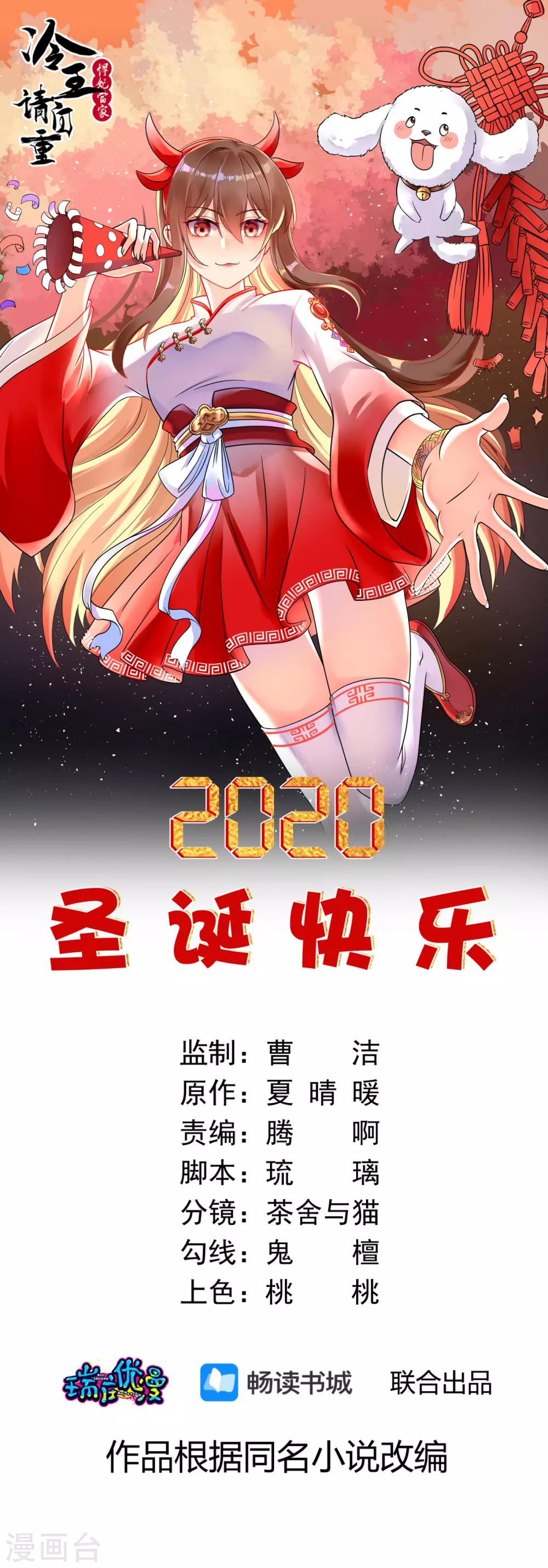 第47话 赐你一颗毒药-第48话