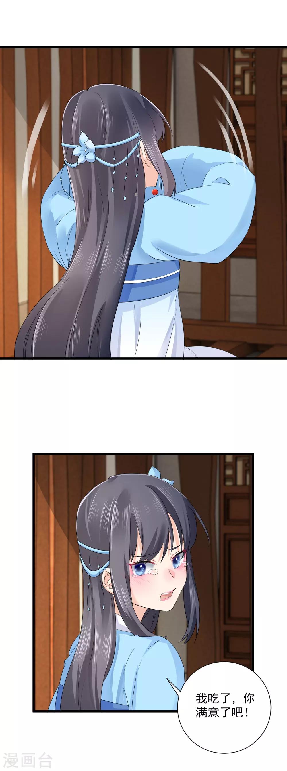 第47话 赐你一颗毒药-第48话