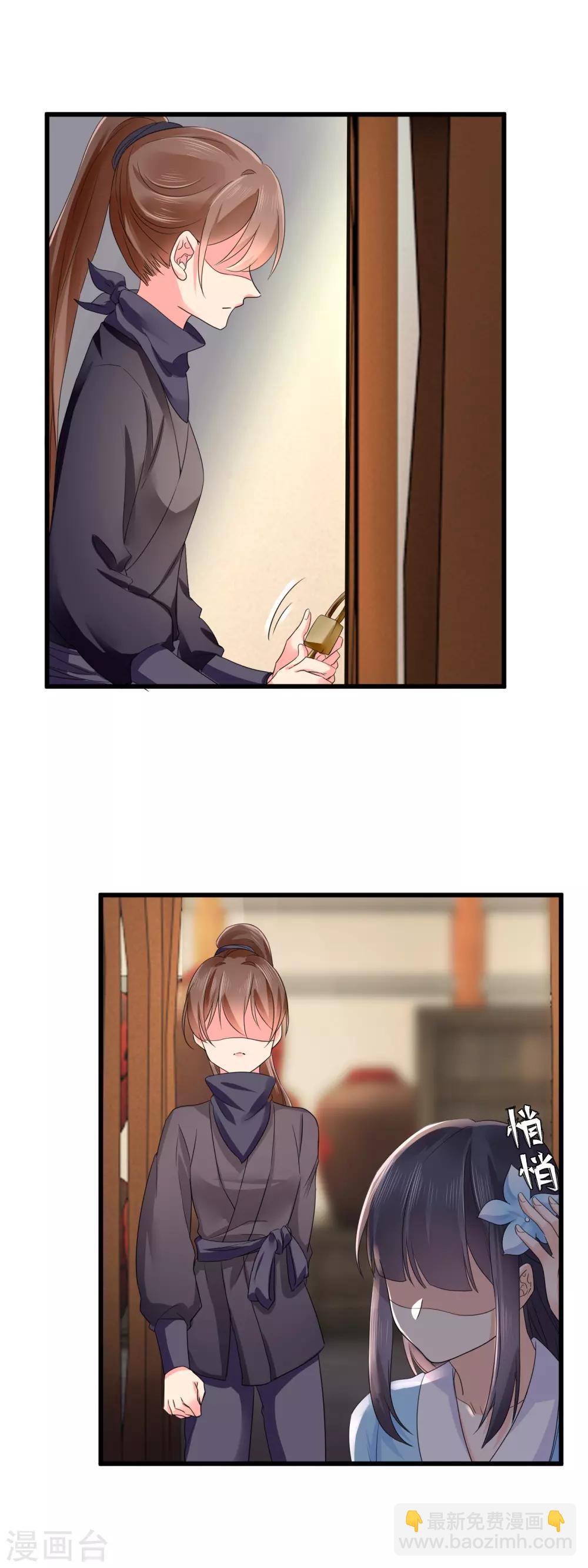 第47话 赐你一颗毒药-第48话