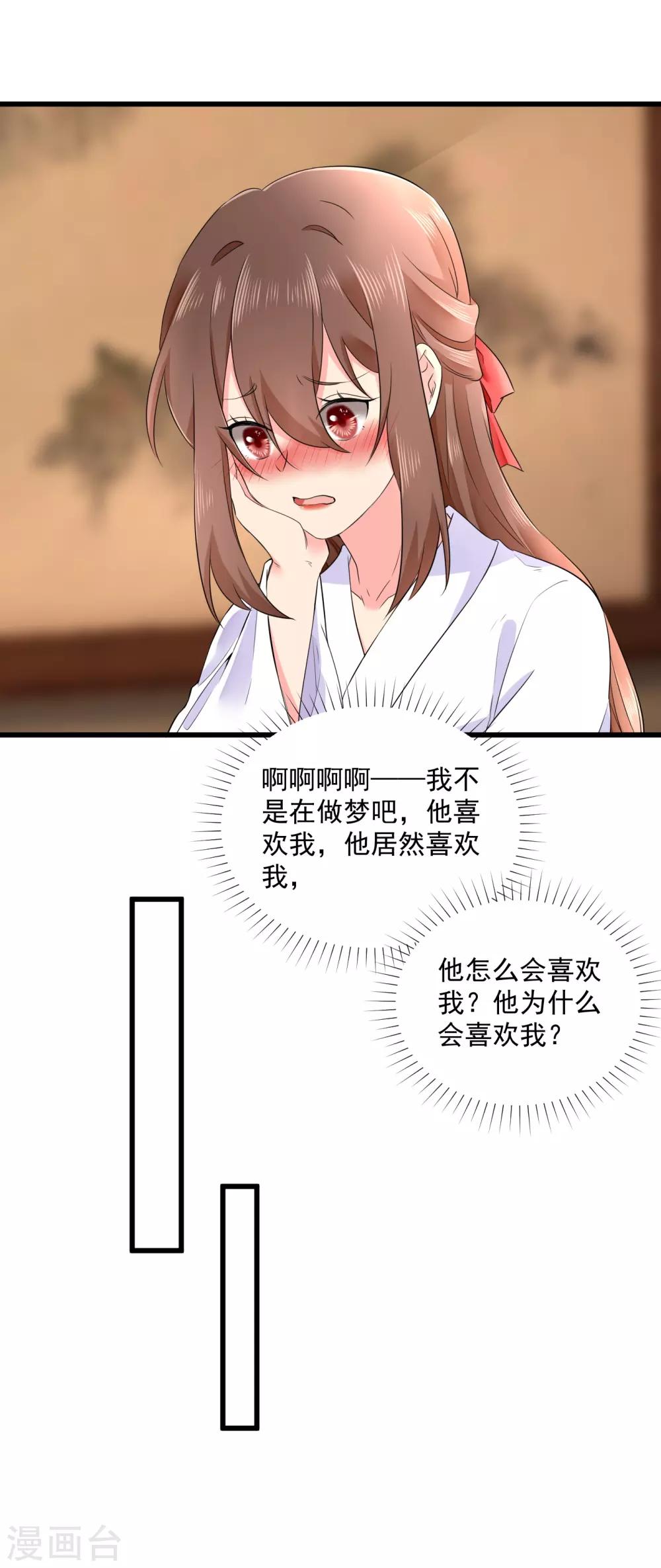 第51话 我喜欢你-第52话