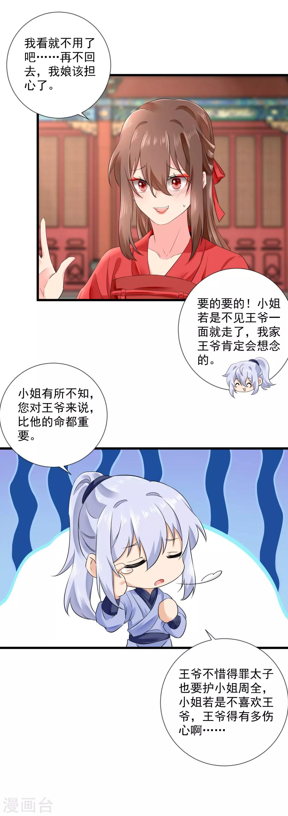 第51话 我喜欢你-第52话