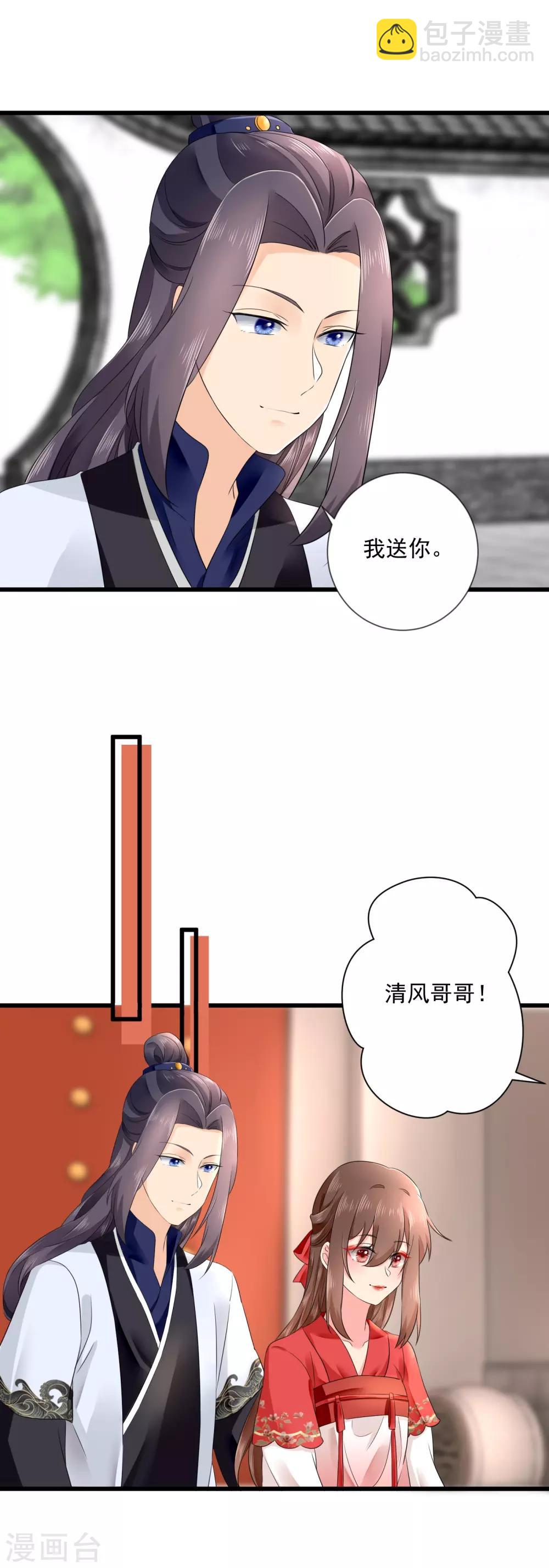 第51话 我喜欢你-第52话