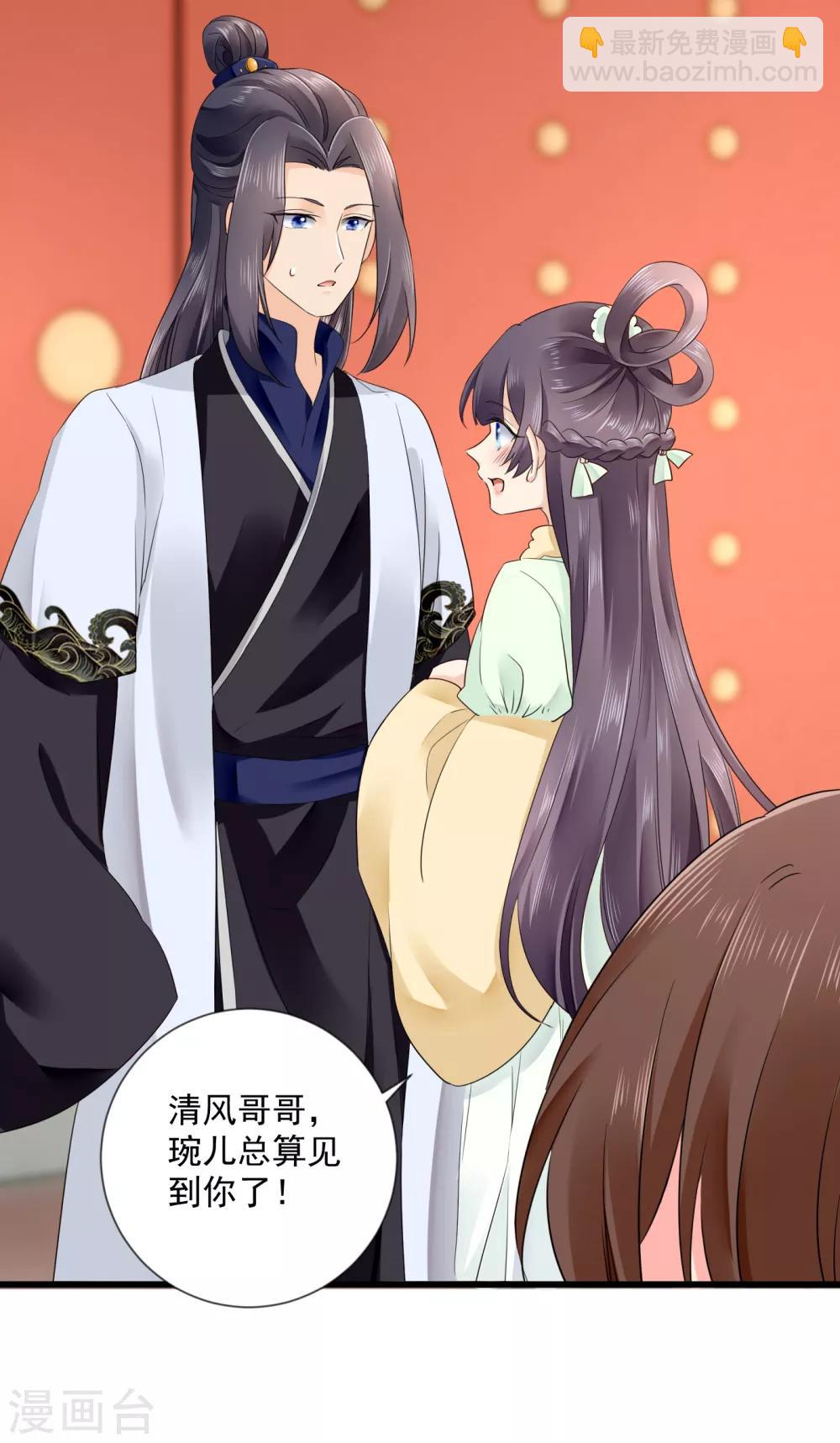 第51话 我喜欢你-第52话