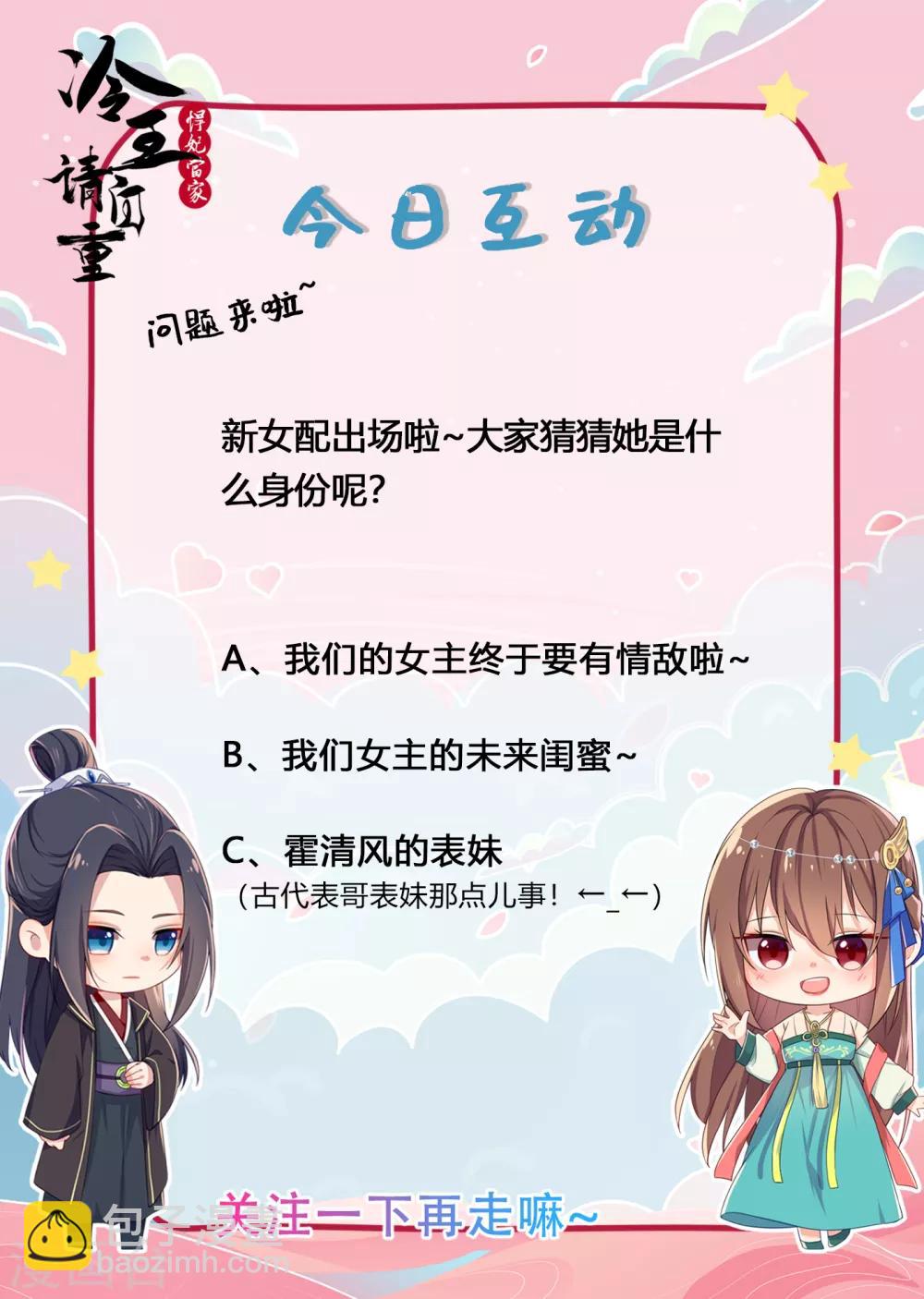 第51话 我喜欢你-第52话