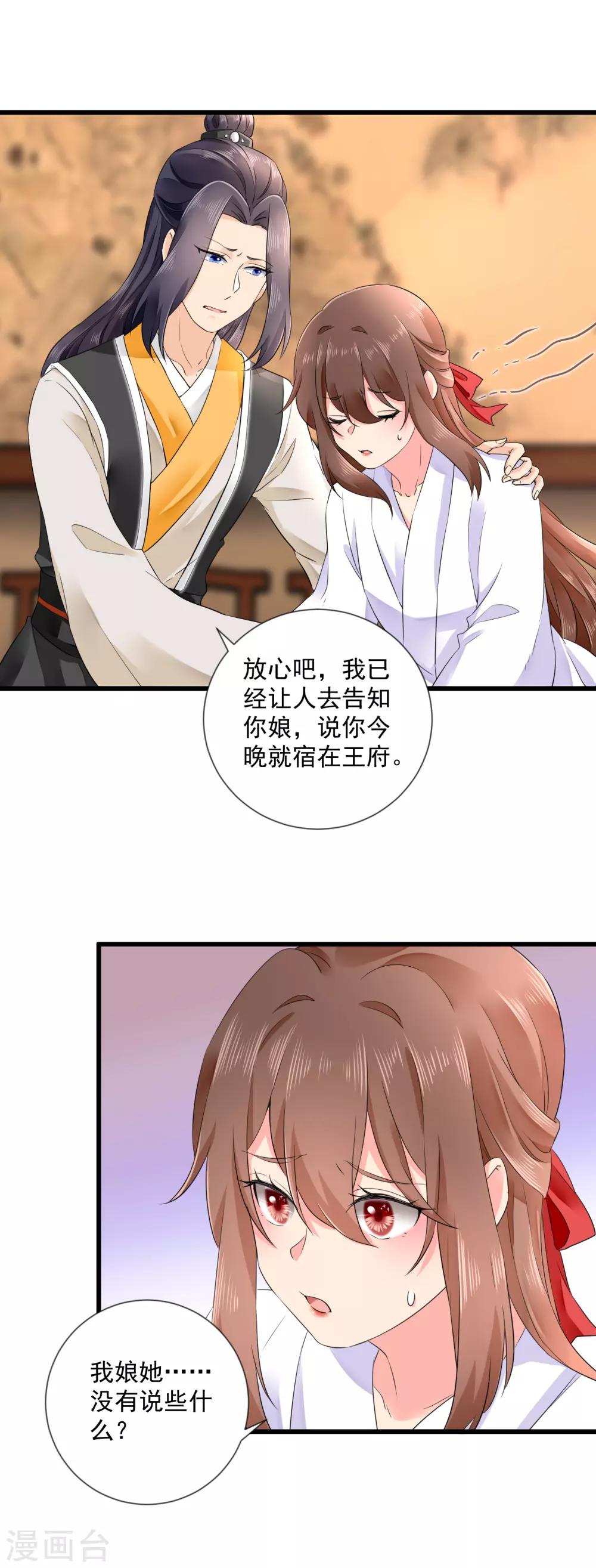 第51话 我喜欢你-第52话