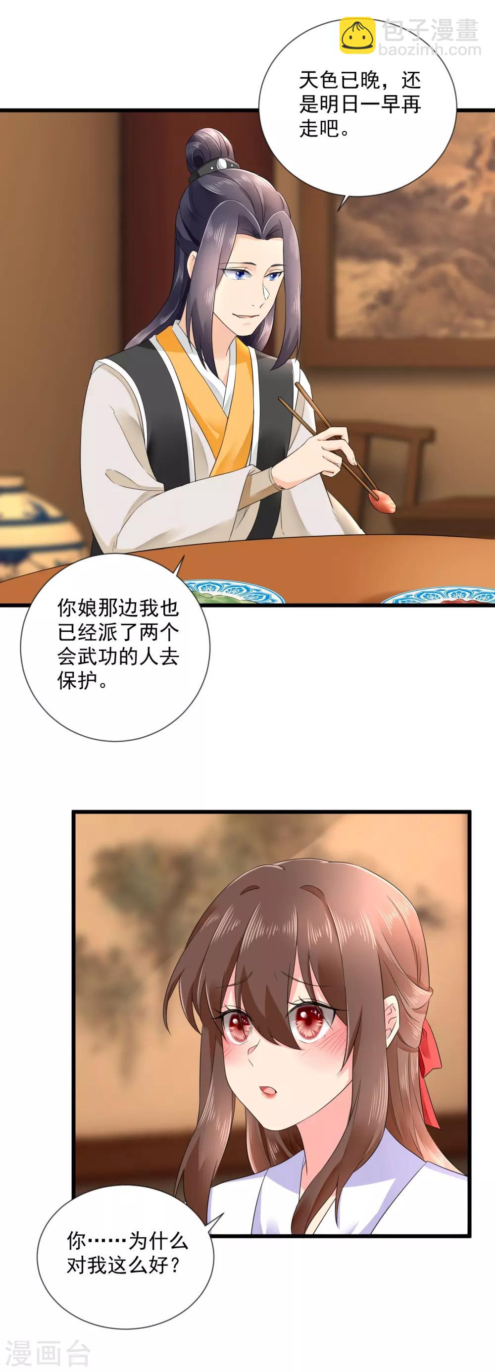 第51话 我喜欢你-第52话