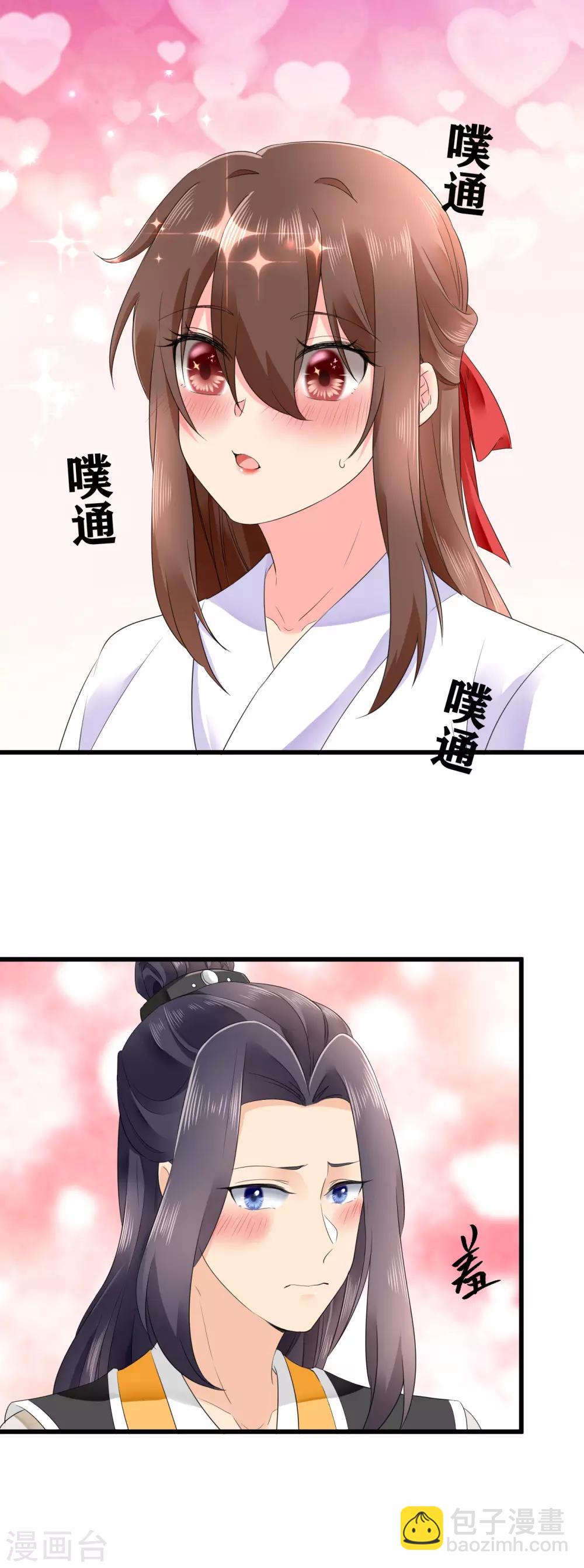 第51话 我喜欢你-第52话