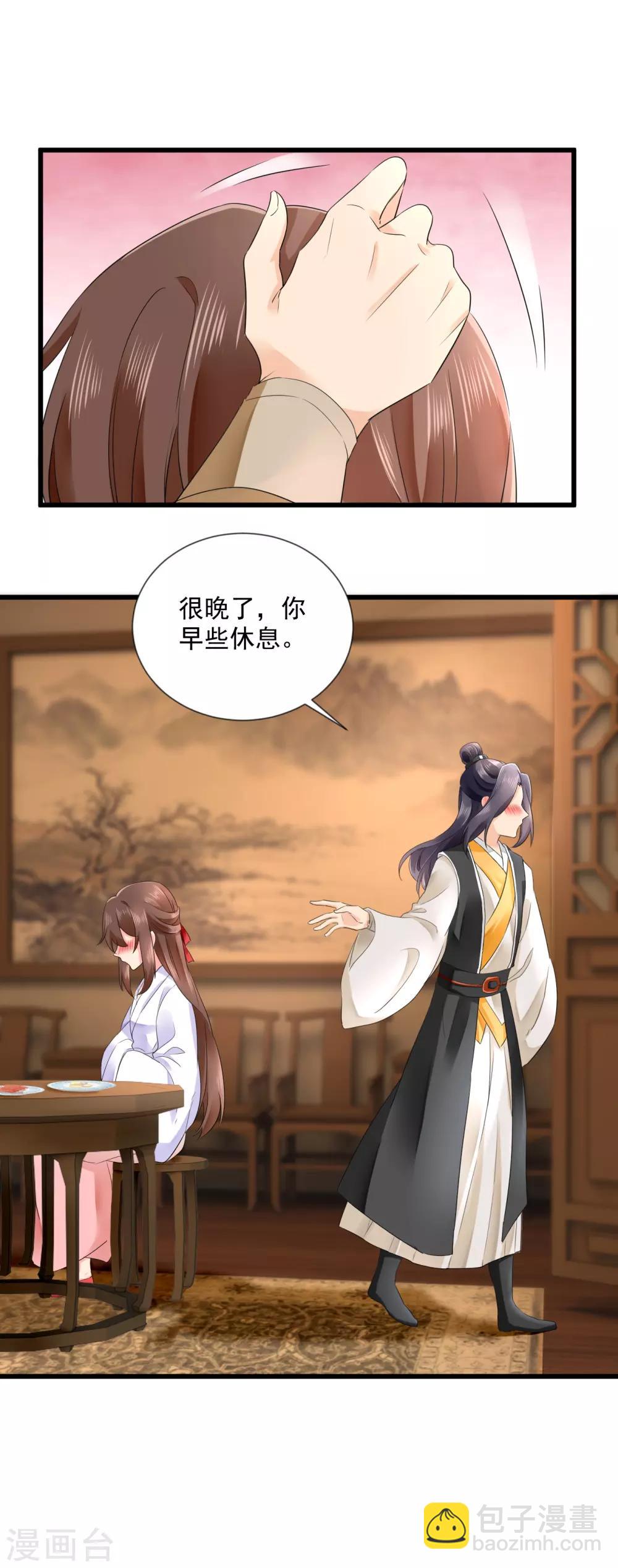 第51话 我喜欢你-第52话