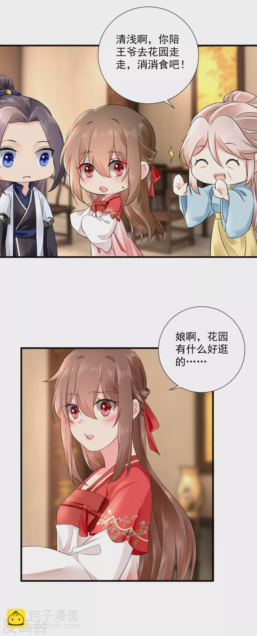 第53话 天降警告-第54话