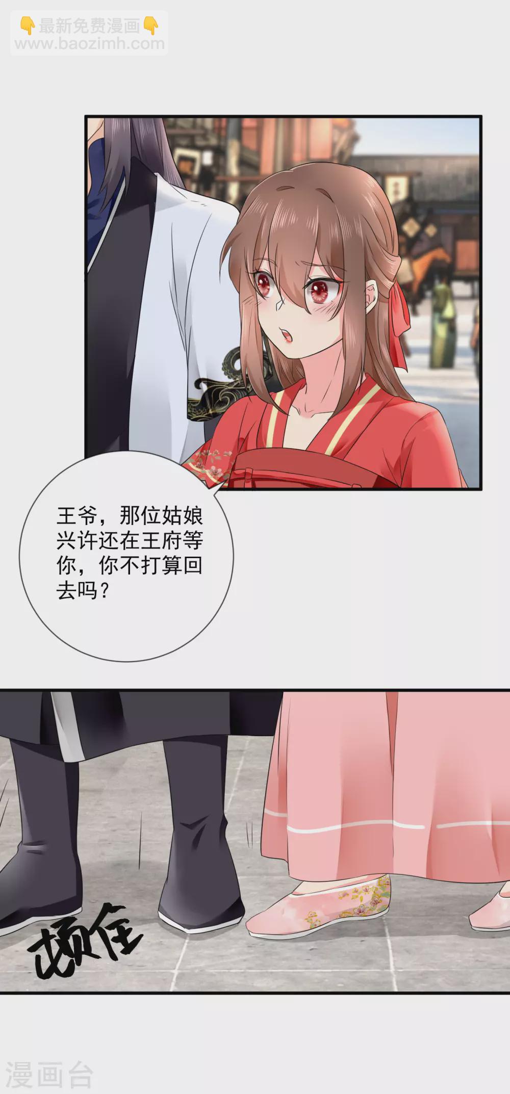 第53话 天降警告-第54话