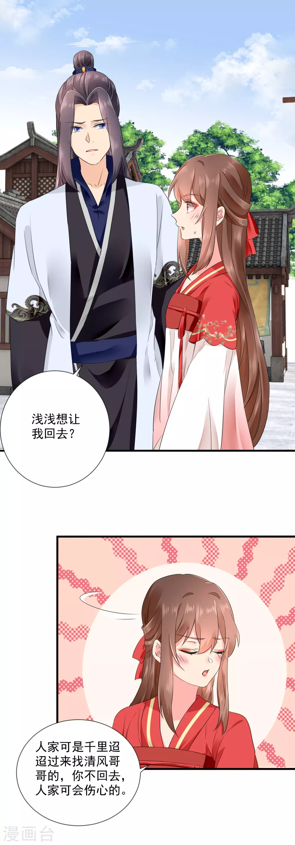 第53话 天降警告-第54话