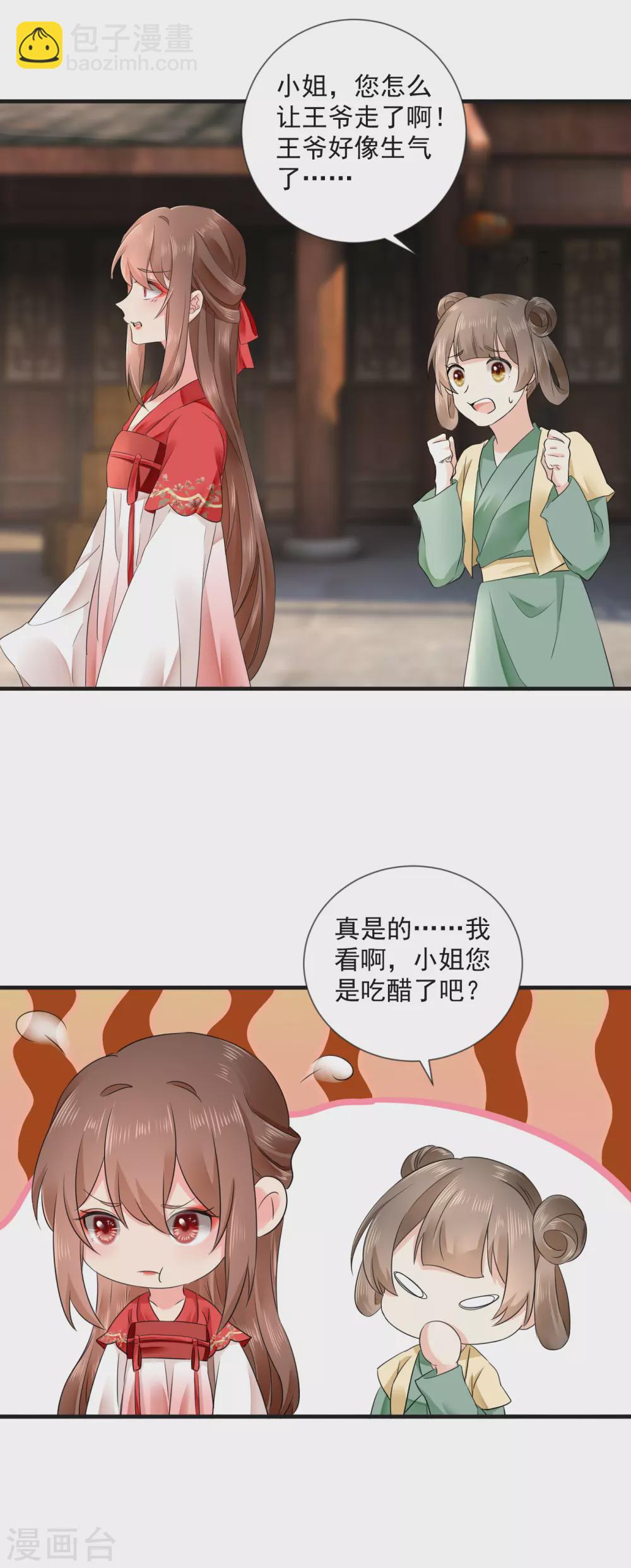 第53话 天降警告-第54话