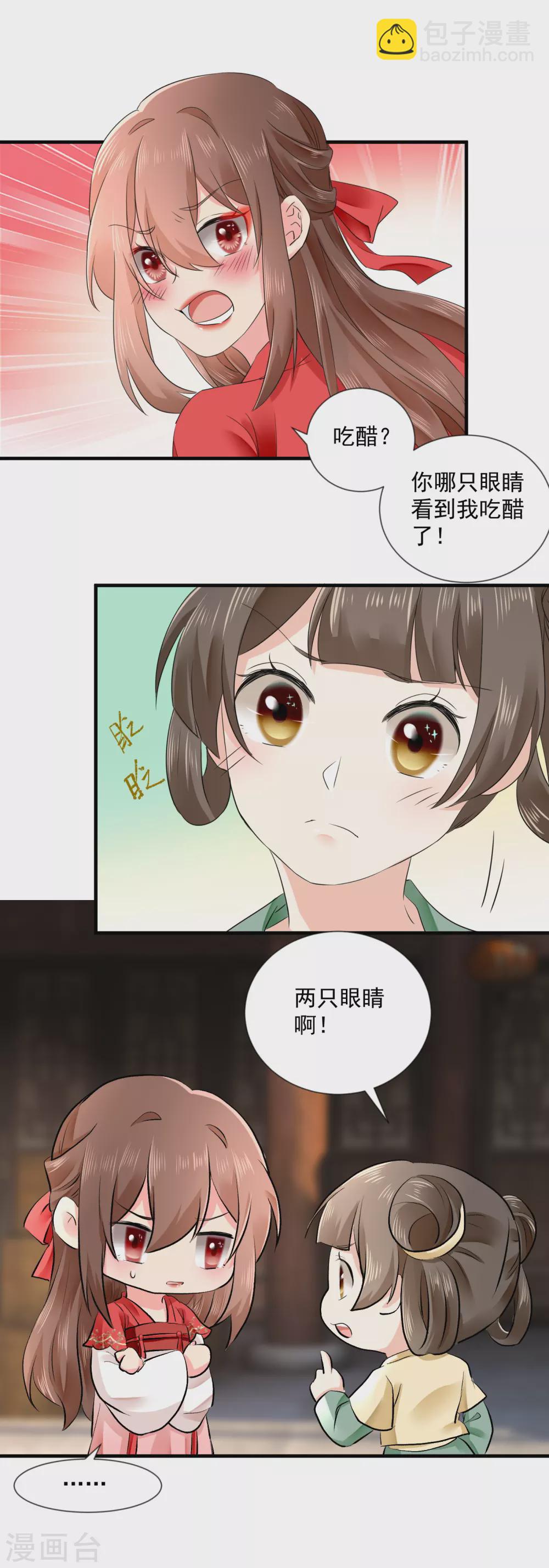 第53话 天降警告-第54话