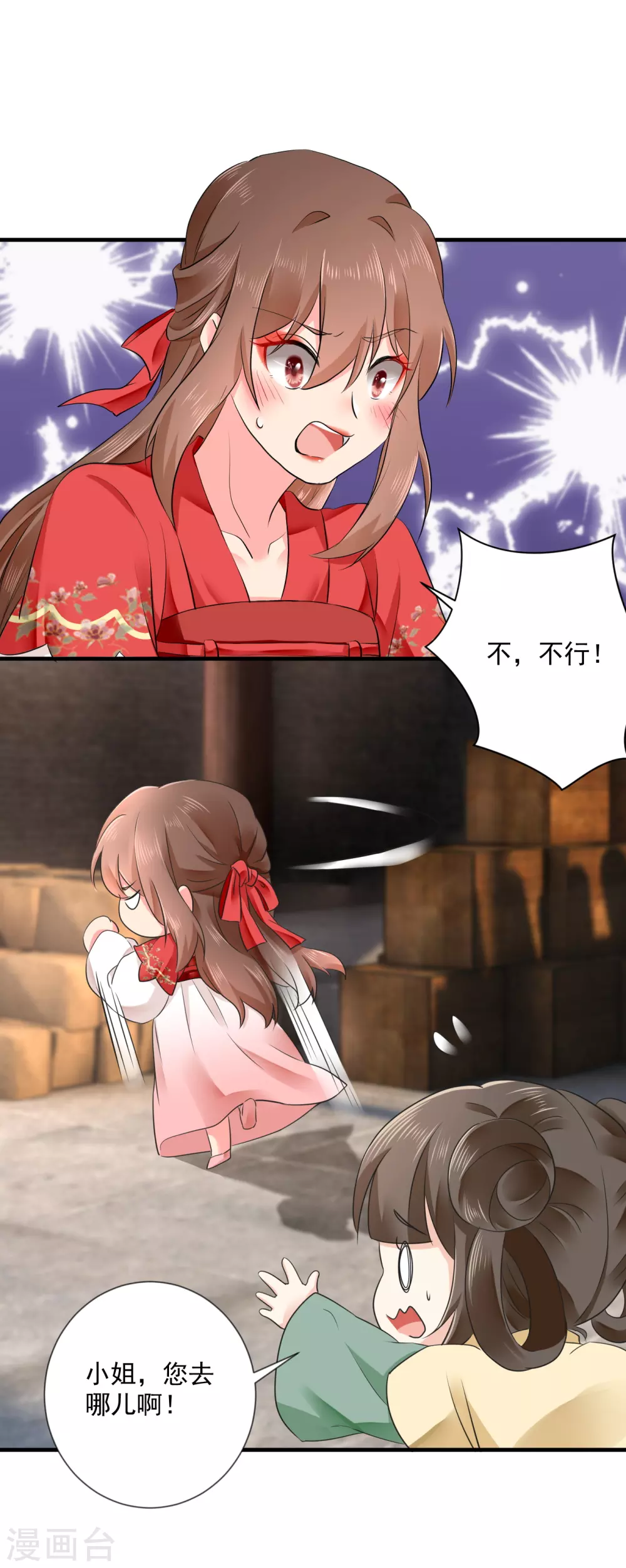 第53话 天降警告-第54话