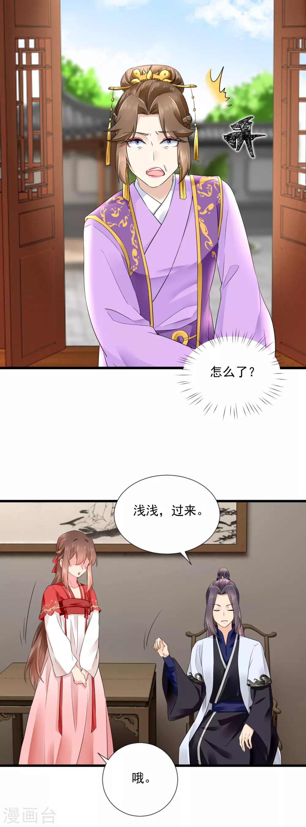 第53话 天降警告-第54话