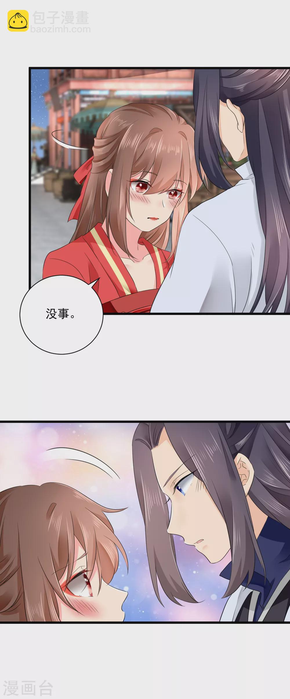 第55话 初吻成就达成-第56话