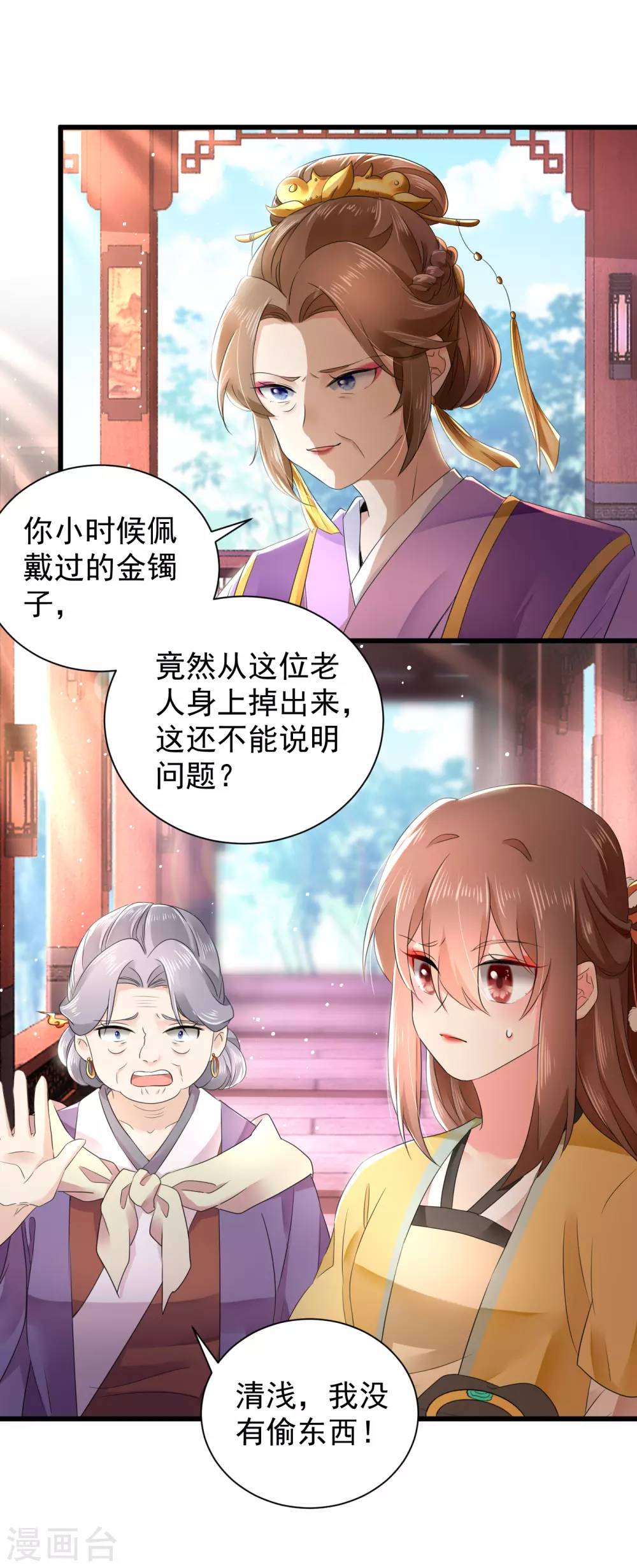 悍妃當家：冷王請自重 - 第57話 陷害太后？ - 3