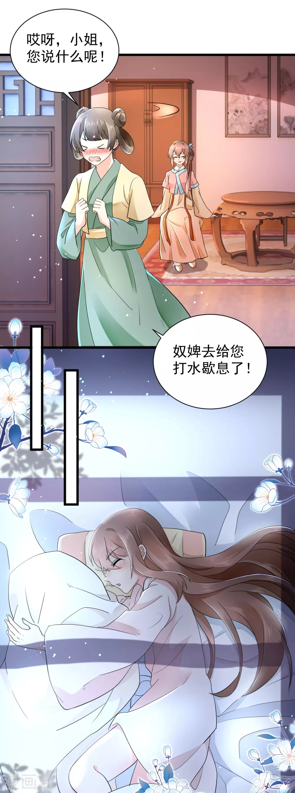 悍妃當家：冷王請自重 - 第59話 夜闖香閨 - 3