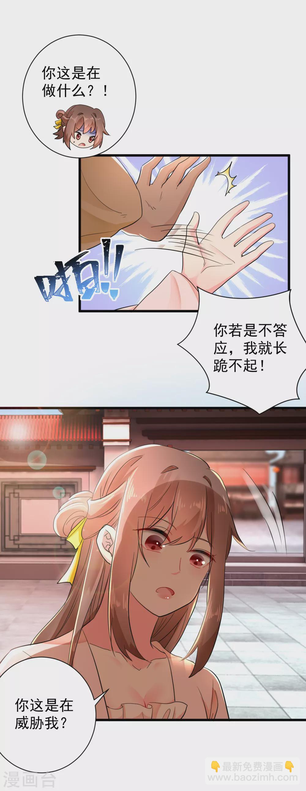 第61话 苏静婉的偏执-第62话