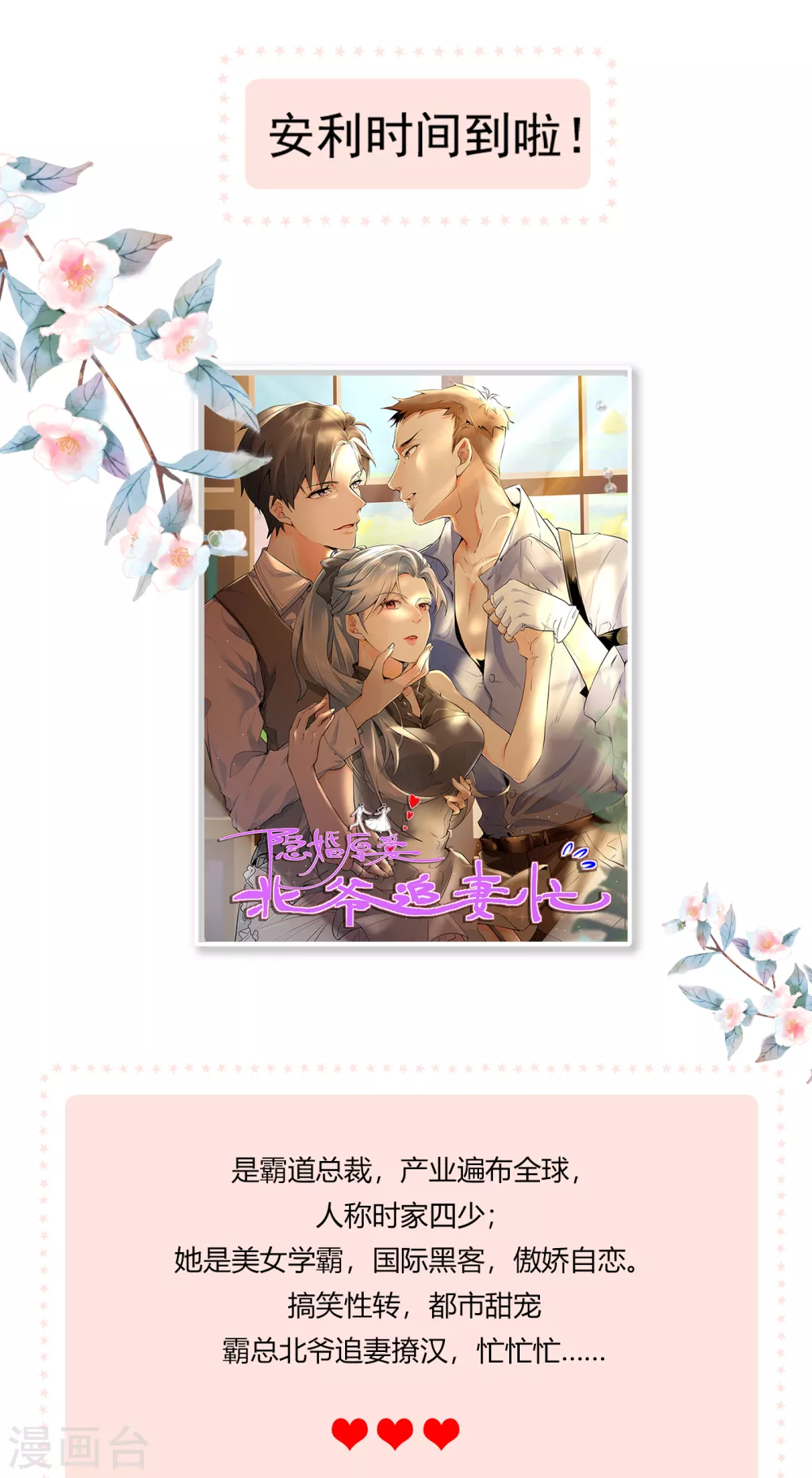 第63话 苏静婉疯了！-第64话