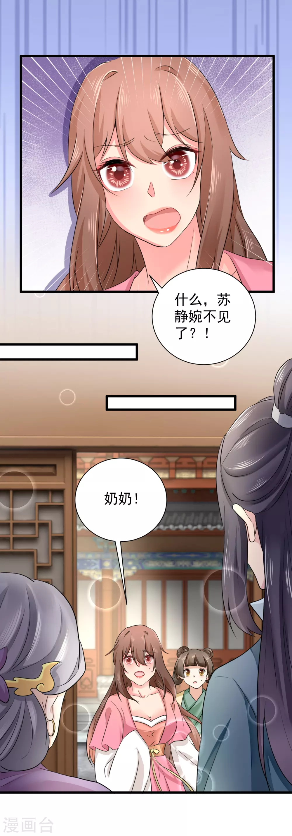 第63话 苏静婉疯了！-第64话