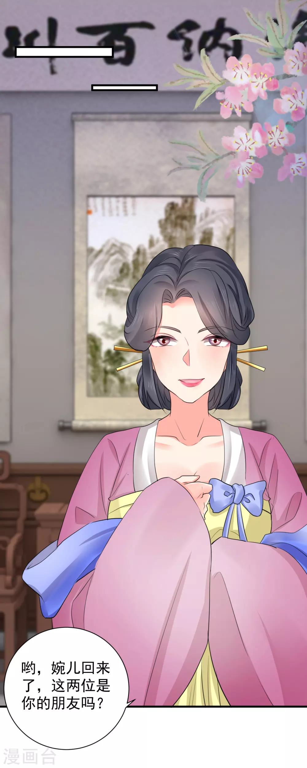 第67话 教训家丁-第78话