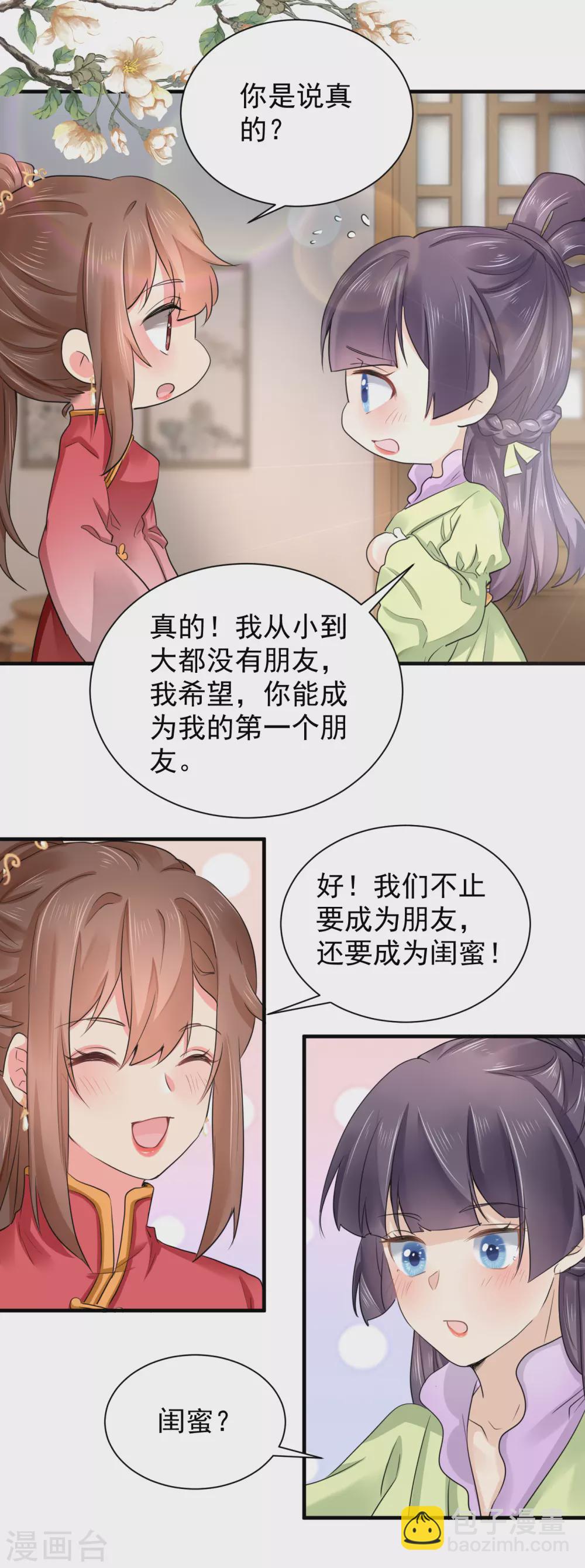 第67话 教训家丁-第78话