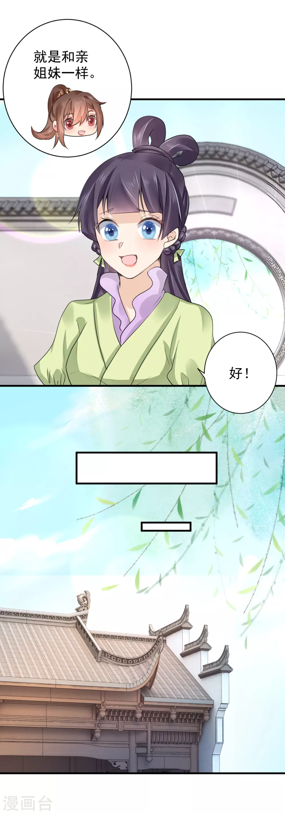 第67话 教训家丁-第78话