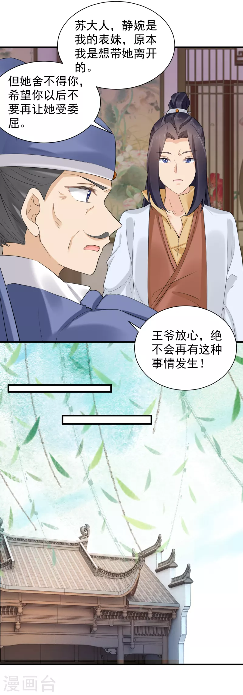 第69话 恶有恶报-第80话