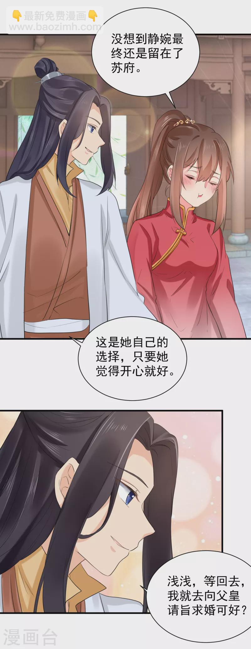 第69话 恶有恶报-第80话