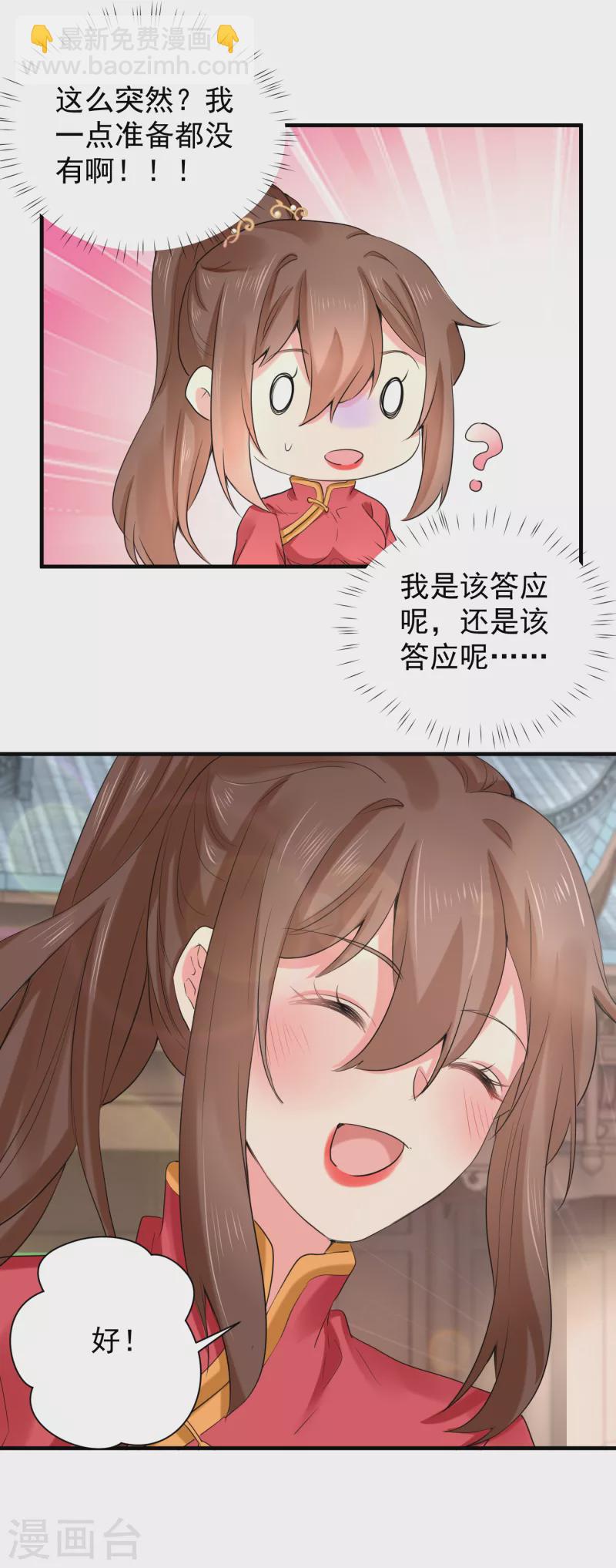 第69话 恶有恶报-第80话