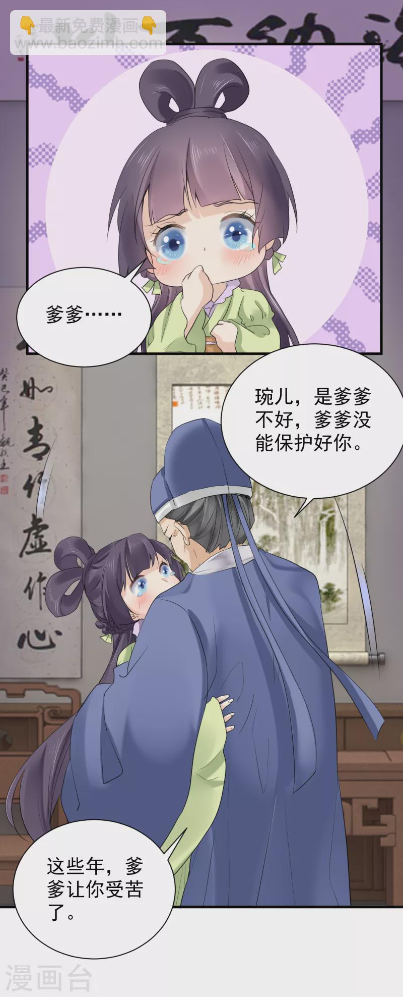 第69话 恶有恶报-第80话