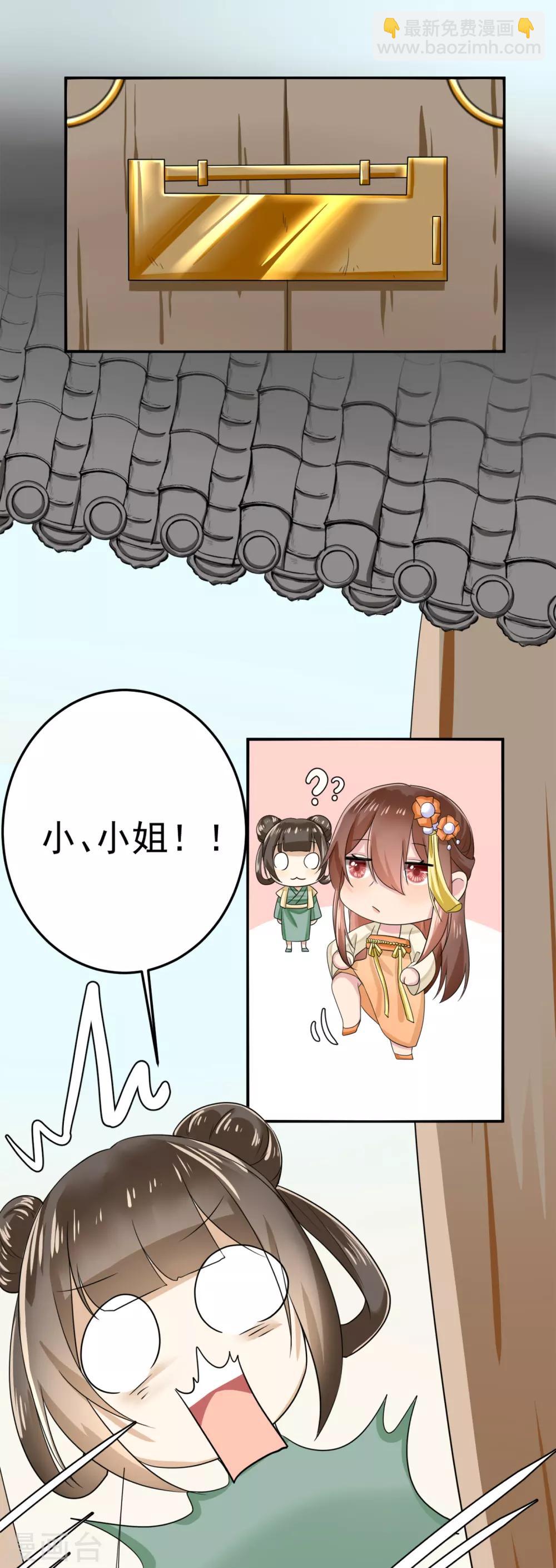 第7话 第一次交锋-第8话