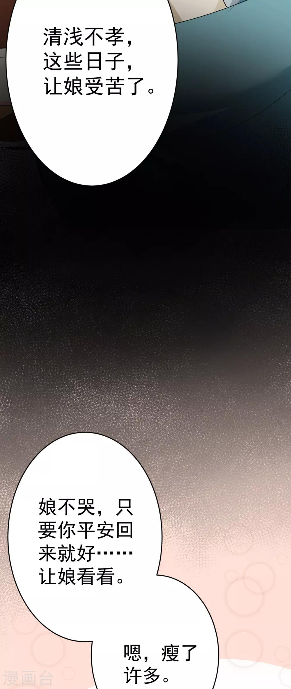 第7话 第一次交锋-第8话