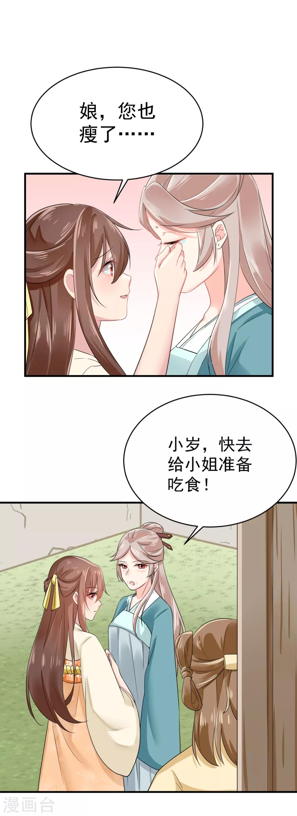 第7话 第一次交锋-第8话