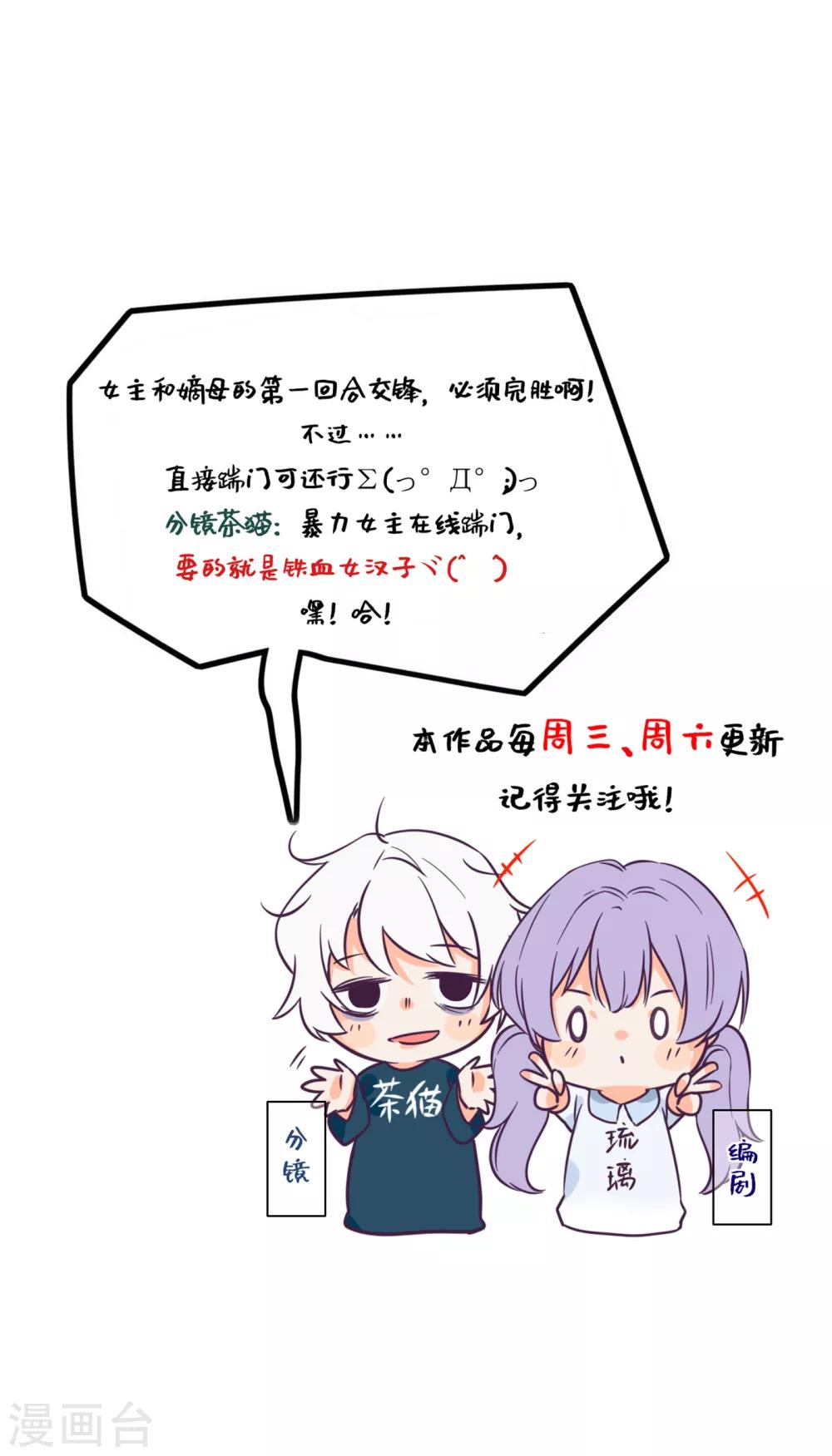 第7话 第一次交锋-第8话