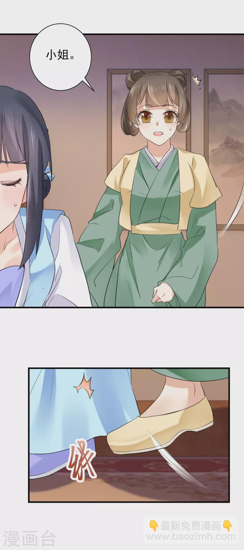 第71话 册封郡主-第82话