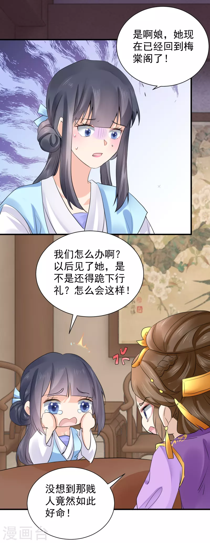 第71话 册封郡主-第82话