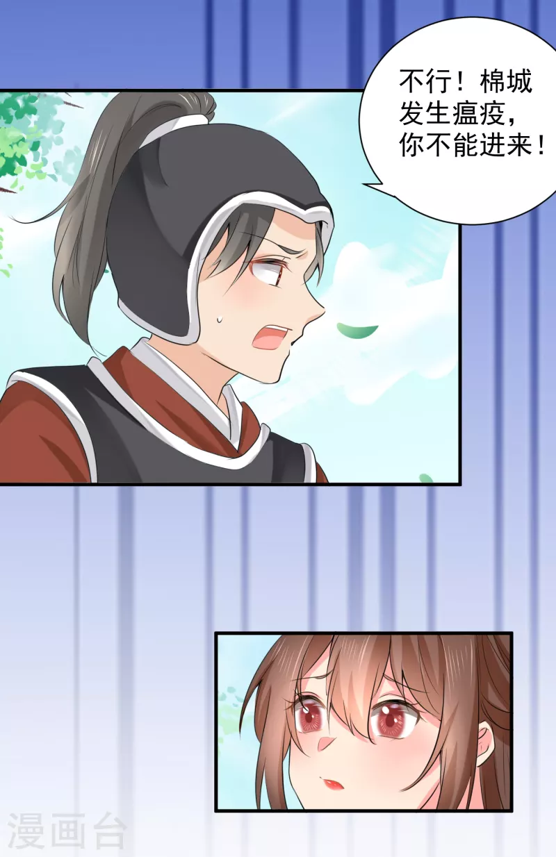 第73话 瘟疫爆发！-第84话