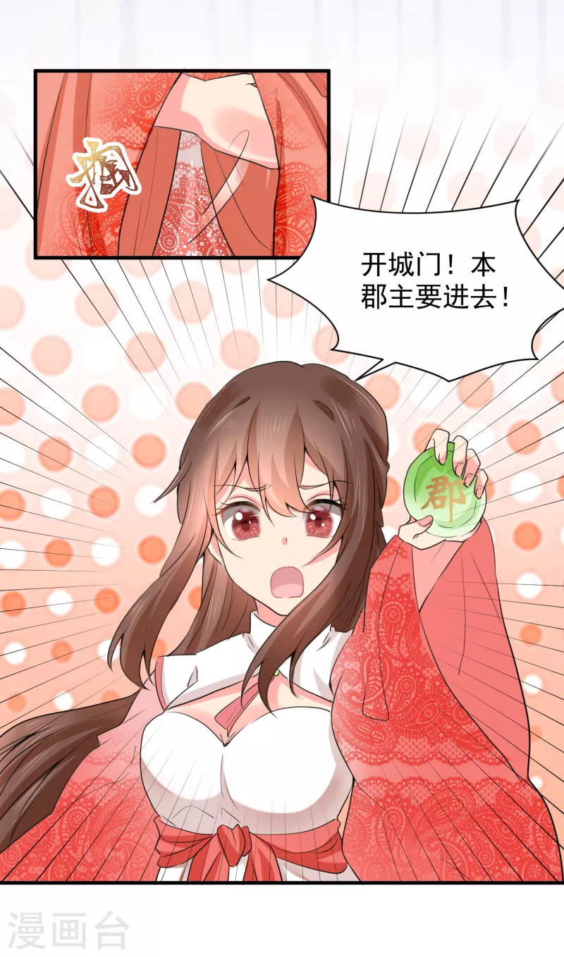 第73话 瘟疫爆发！-第84话