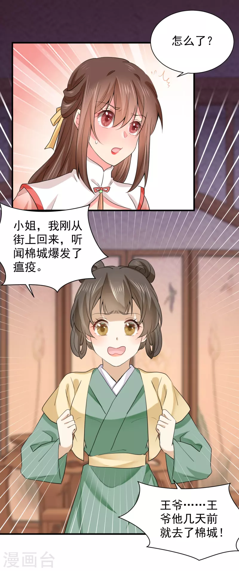 第73话 瘟疫爆发！-第84话